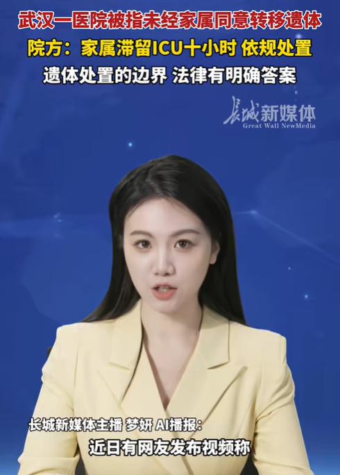 湖北武汉，男子因脑梗送入医院抢救，无效死亡后家属非要把遗体留在ICU，试图以此向