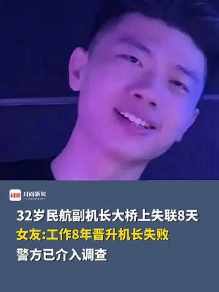 关于飞行员孙某失联事件，其背后的蹊跷之处可归纳如下：

  1. 失联场景异常：