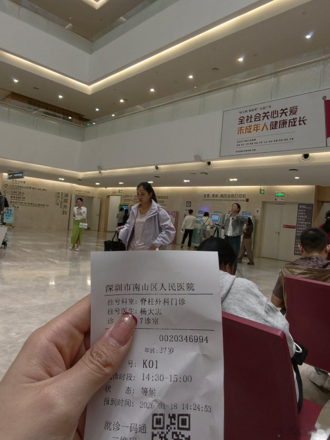 肩颈太不舒服了，斜方肌那块每天针扎一样的疼，来医院看看 我感觉就是低头玩手机玩多