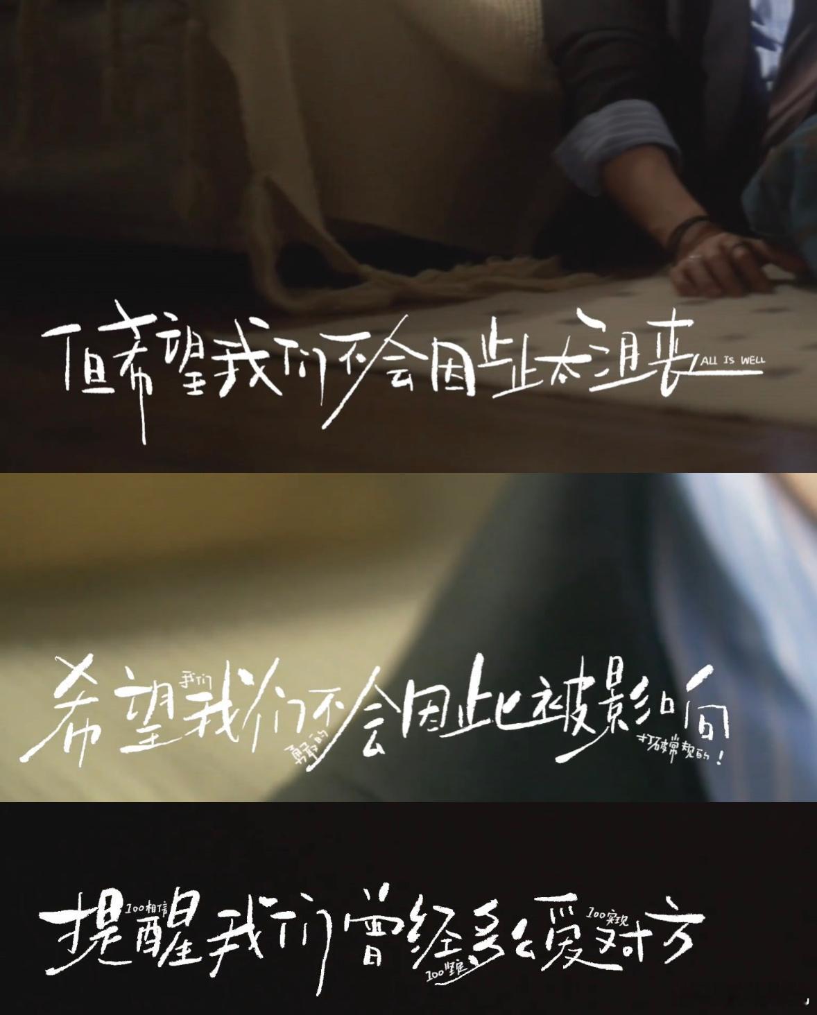 朱志鑫在歌词里藏字 谁还没发现这个朱志鑫的小巧思！ “你们是我生命的一部分”“我