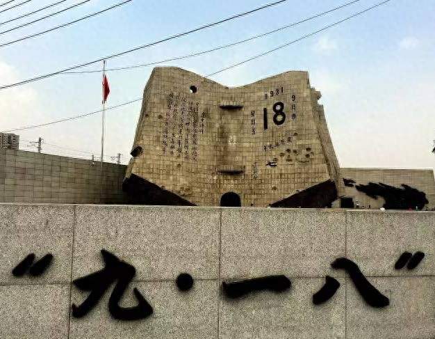 九一八95周年！8小时沈阳失守，3000万同胞沦为亡国奴
