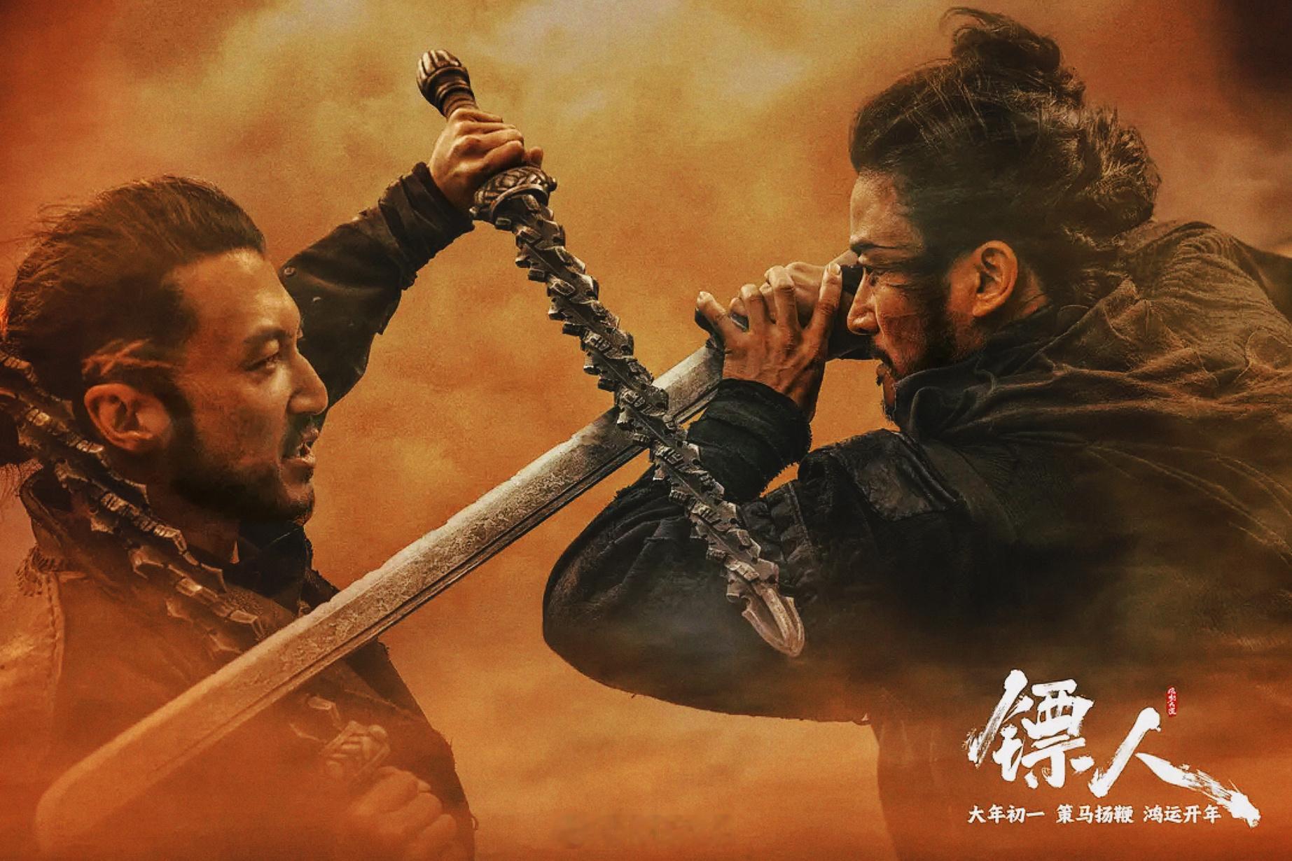 春节档重头戏IMAX一马当先IMAX镖人风起大漠【镖人】如一壶烫酒、沸腾了久违的