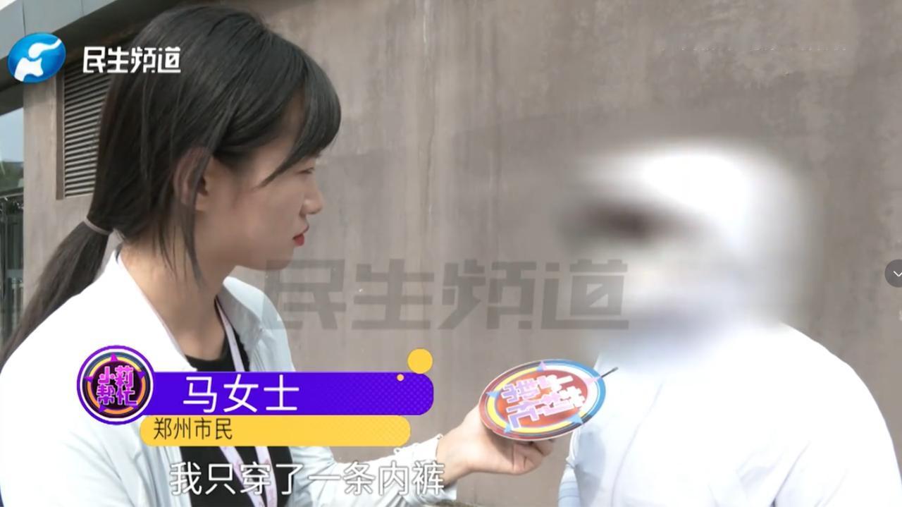 [比心]“白嫖成功了？”郑州，女子在试衣间试内衣，突然被一陌生男子闯入，女子被看