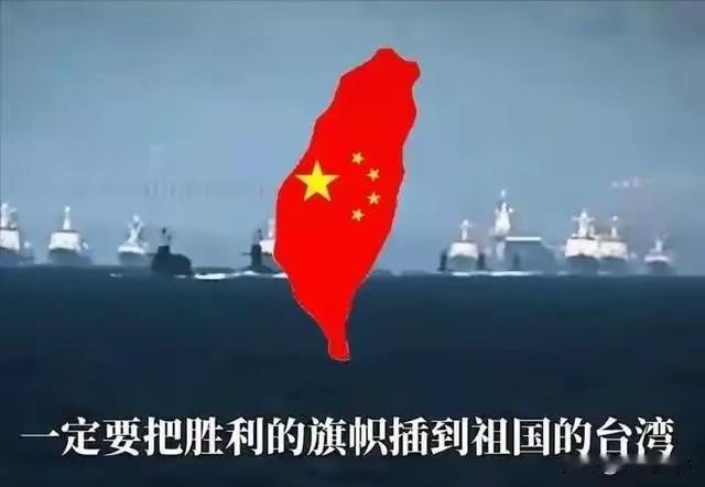 统一台湾的最佳时机已经出现

以前想要推进两岸统一，总会受到不少外部势力插手阻拦