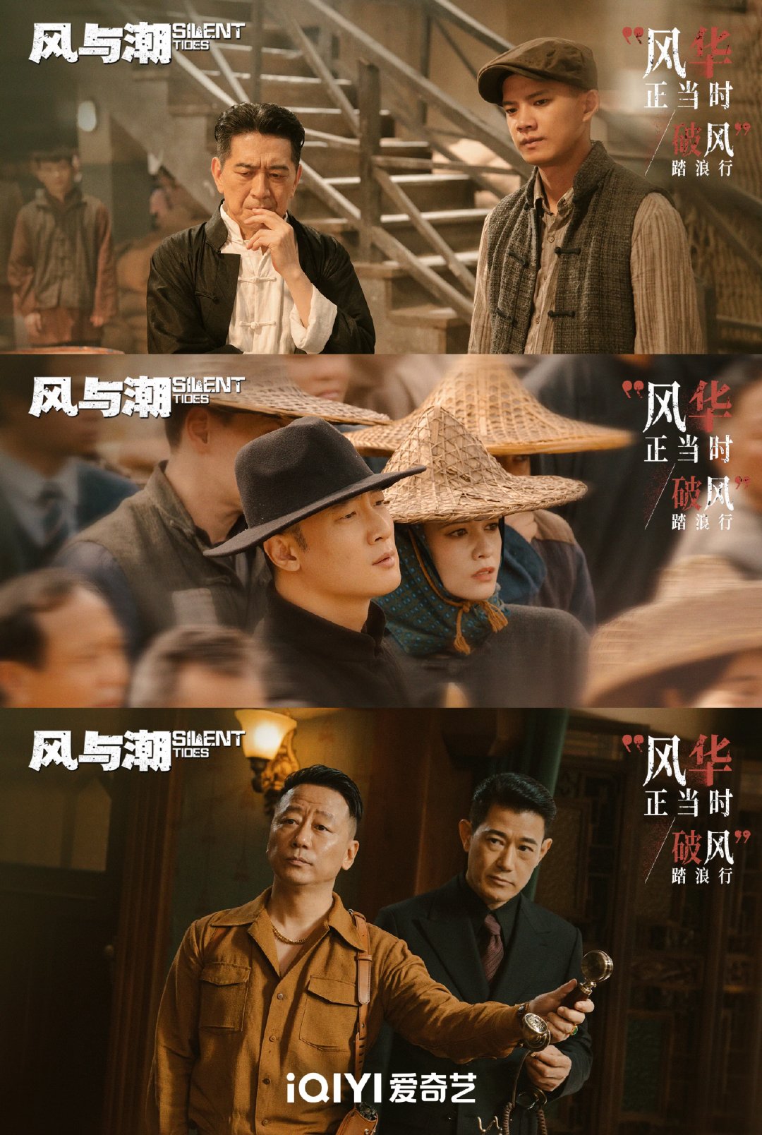 风与潮家国史诗感电视剧风与潮 乱世里的坚守最戳人！《风与潮》里这群人的担当好燃，
