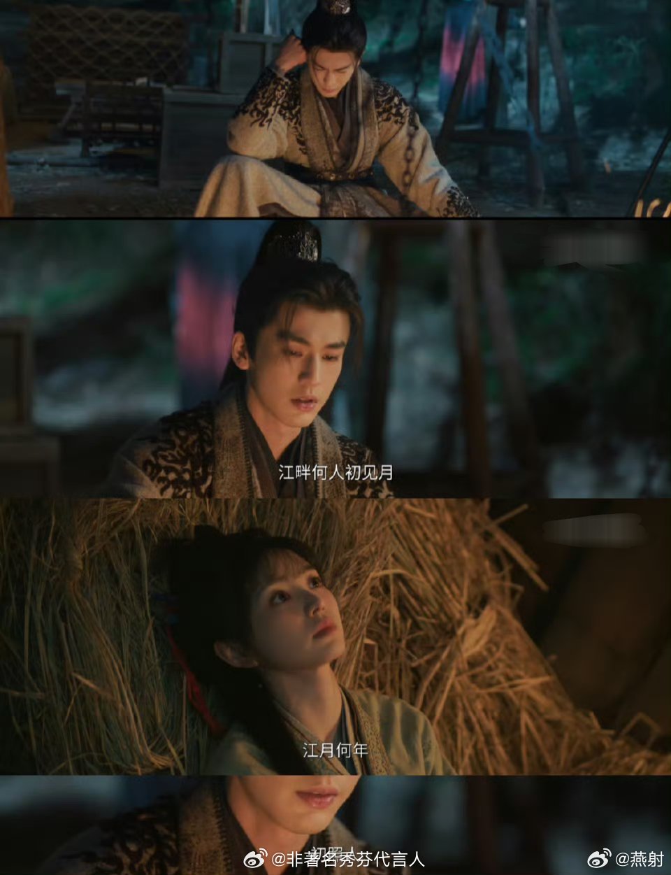 谢征试探长玉谢征真的超爱的