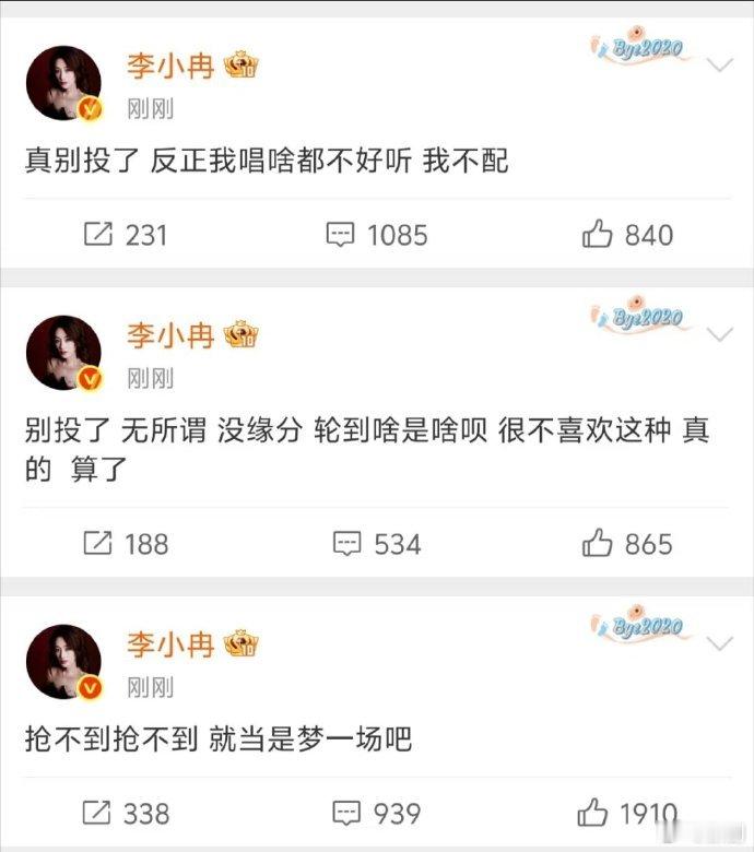我不配文学浪姐打投我不配文学，浪姐打投，咱就说本来就是这种投票环节的呀，还是期待