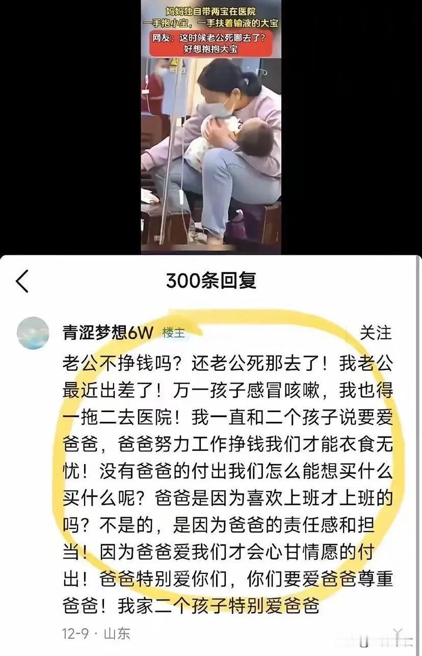 这才是正常女人的思维，
夫妻双方，不能一味放大自己的“苦难”，各司其事，共同为了