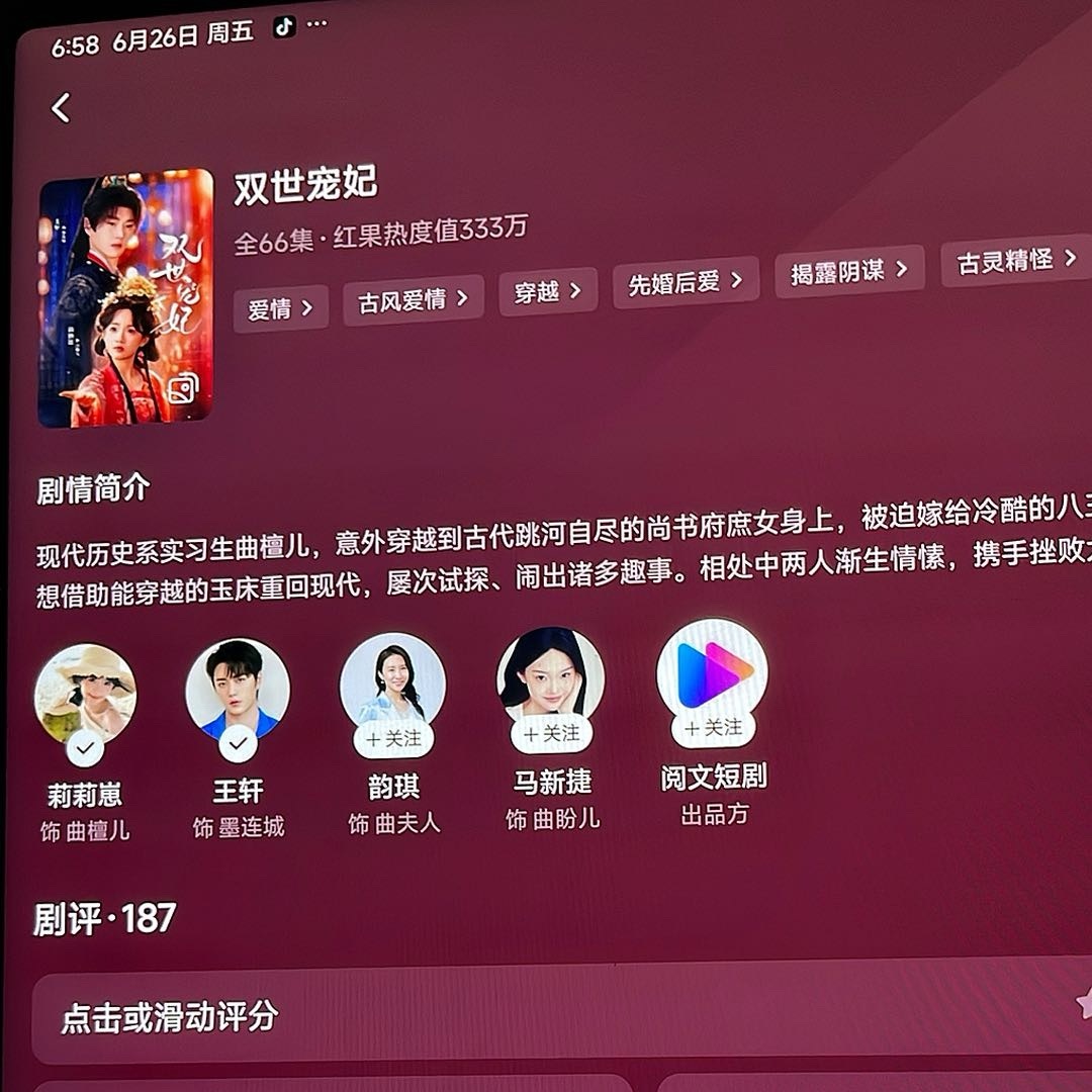 《双世宠妃》短剧版—王轩、莉莉崽果然没有当初的白月光《双世宠妃》网剧惊艳（这里没