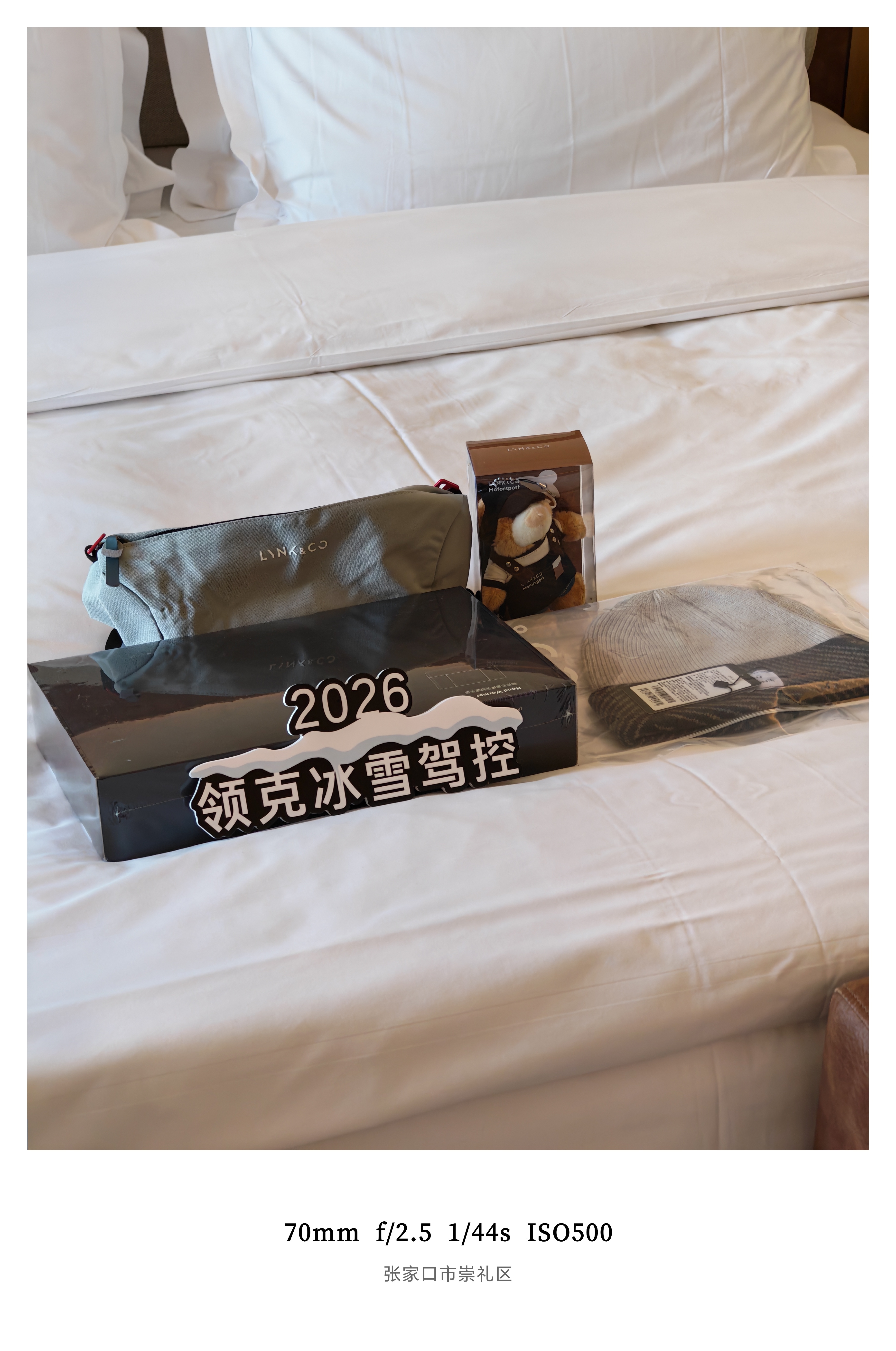 领克每次活动布置和伴手礼都相当用心好东西咱也不能私藏点赞抽1位朋友送图1定制毛线