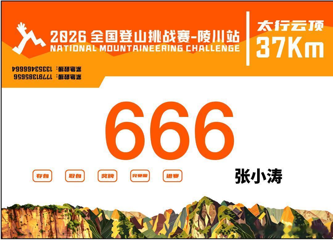 五台山的后遗症来了，小腿开始脱皮了继续训练，下周王莽岭见⛰️跑步