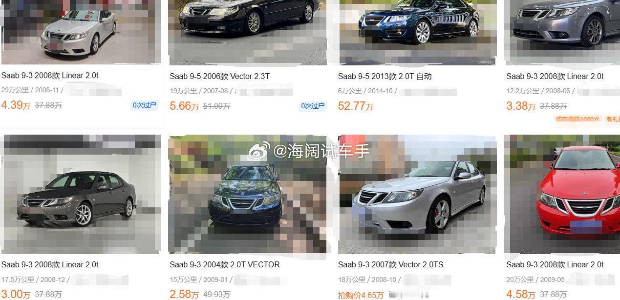 萨博93的二手车报价~~~这玩意只能留给情怀卖家了！！！毕竟主机厂都没了好些年了