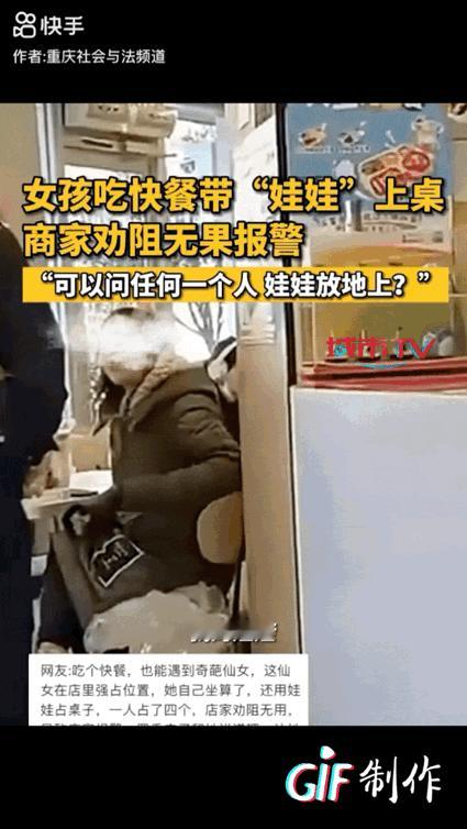 小仙女无敌了，和警察蜀黍杠上了。
小仙女在一家快餐店吃快餐，却因她手里抱着娃娃不