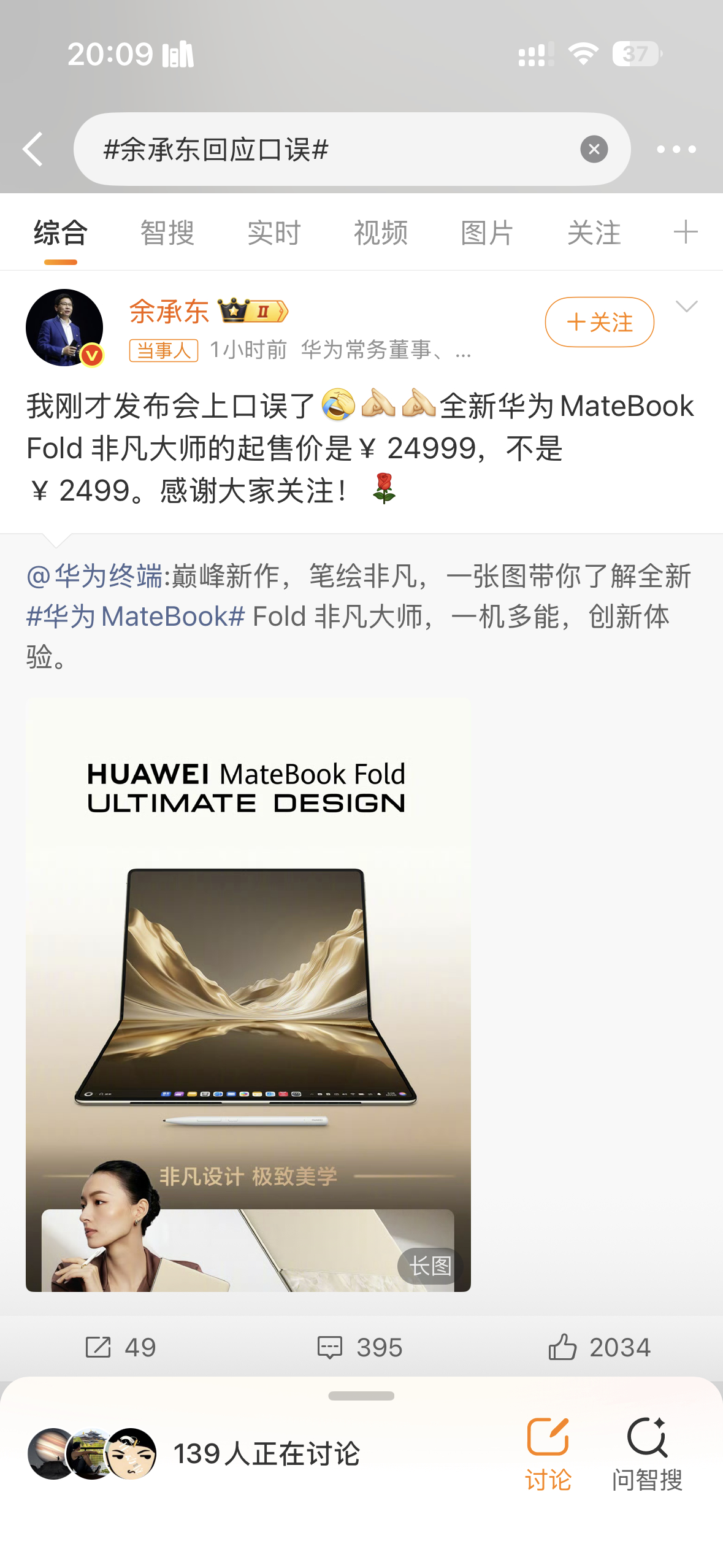 这口语玩笑可是有点大呀，24999元，我可能只能看看，2499元，那我最起码买两