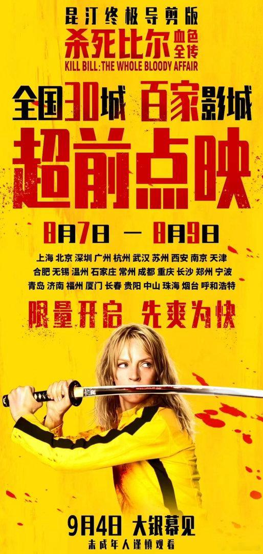 撤档了还要点映