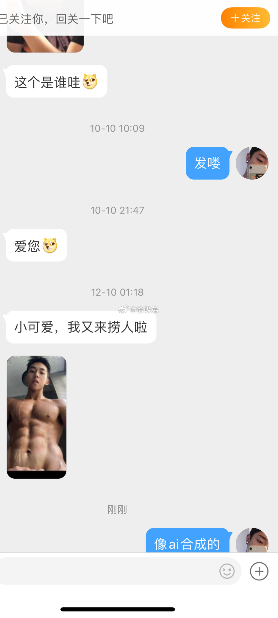 【找人】你们认识吗 ​​​