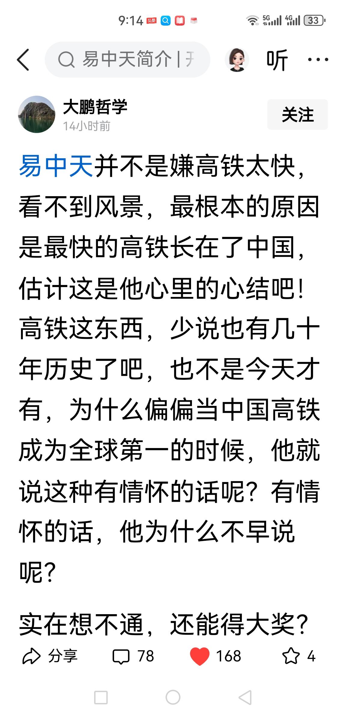 这位博主直击易中天软肋:
高校选人，德为先，才为后。
有才无德，不用也罢；无德无