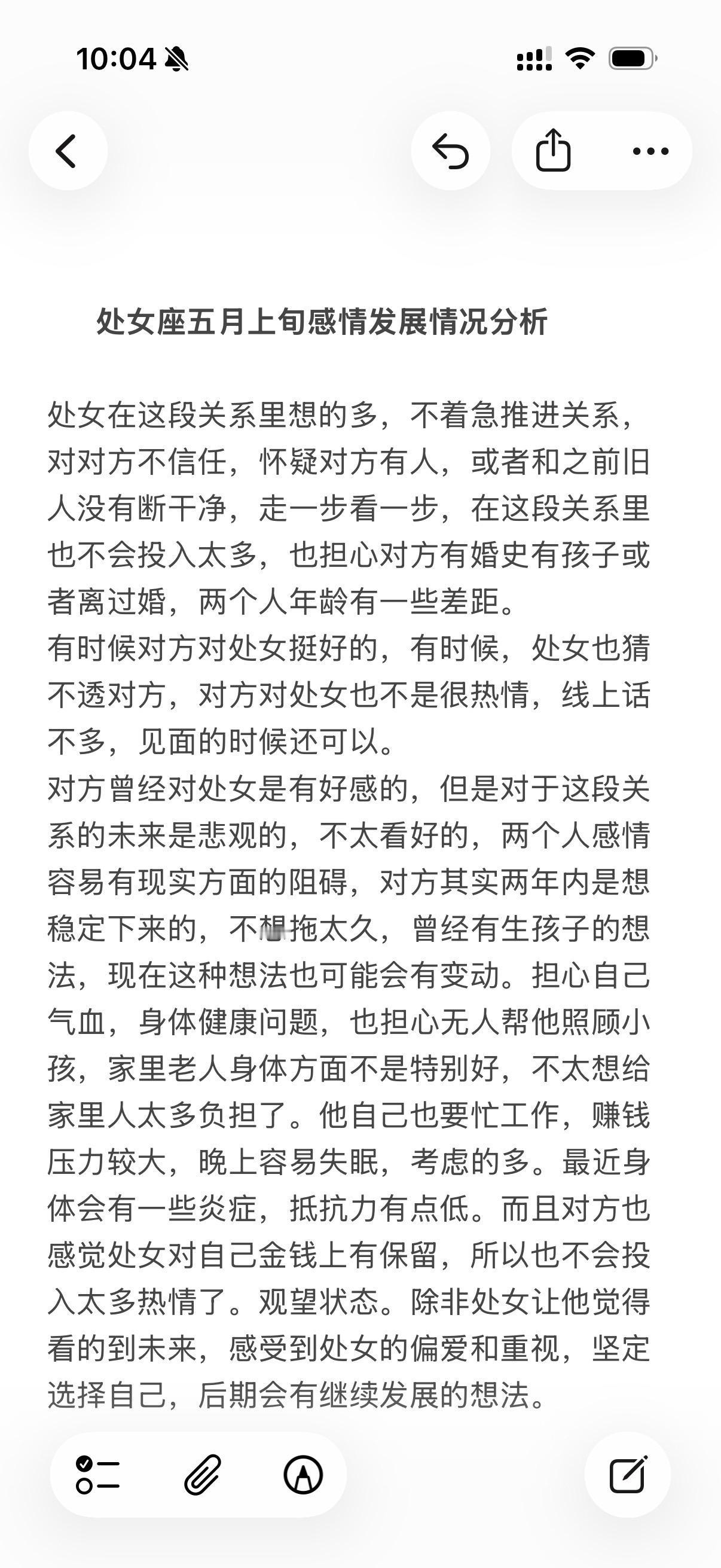 处女座感情心理学塔罗
