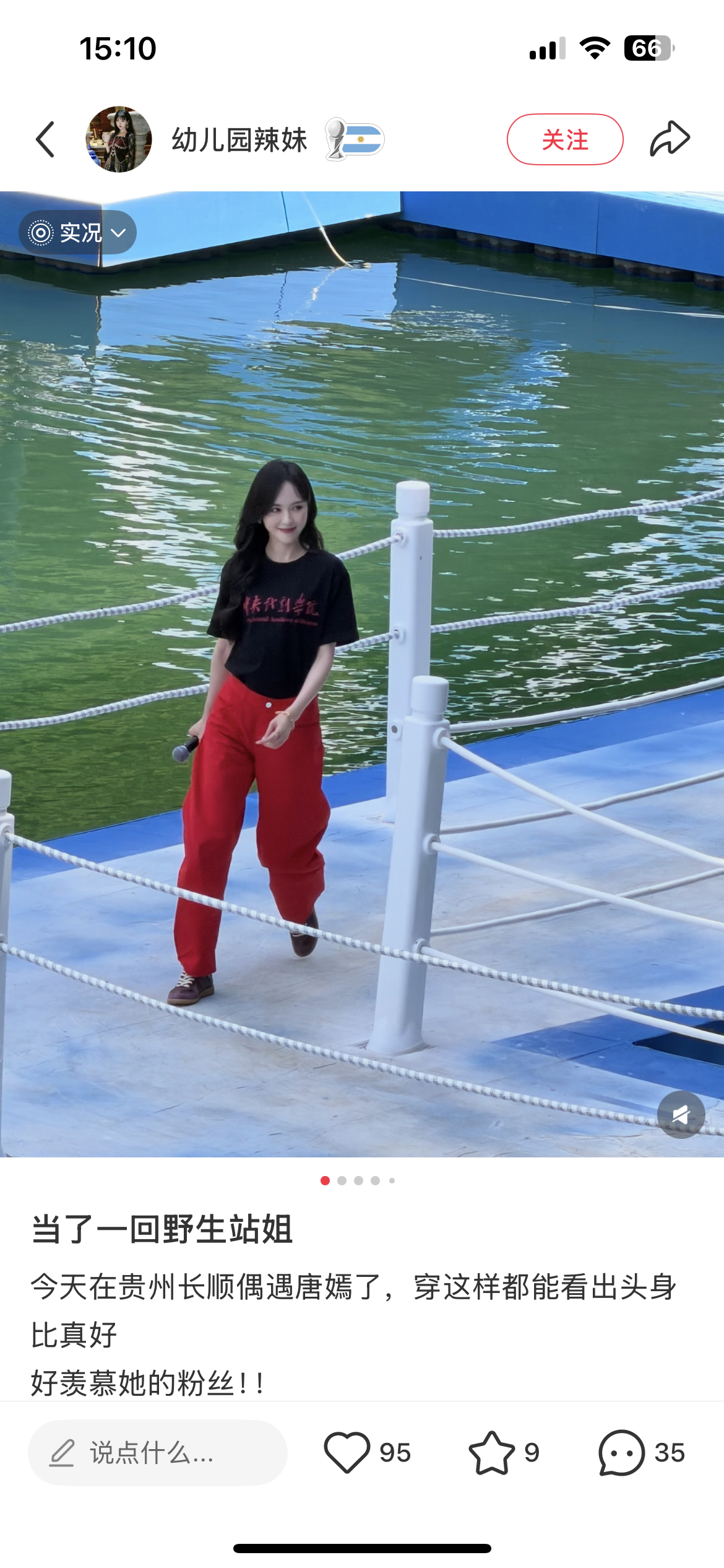 这就是唐嫣纯生图吗足够抗打