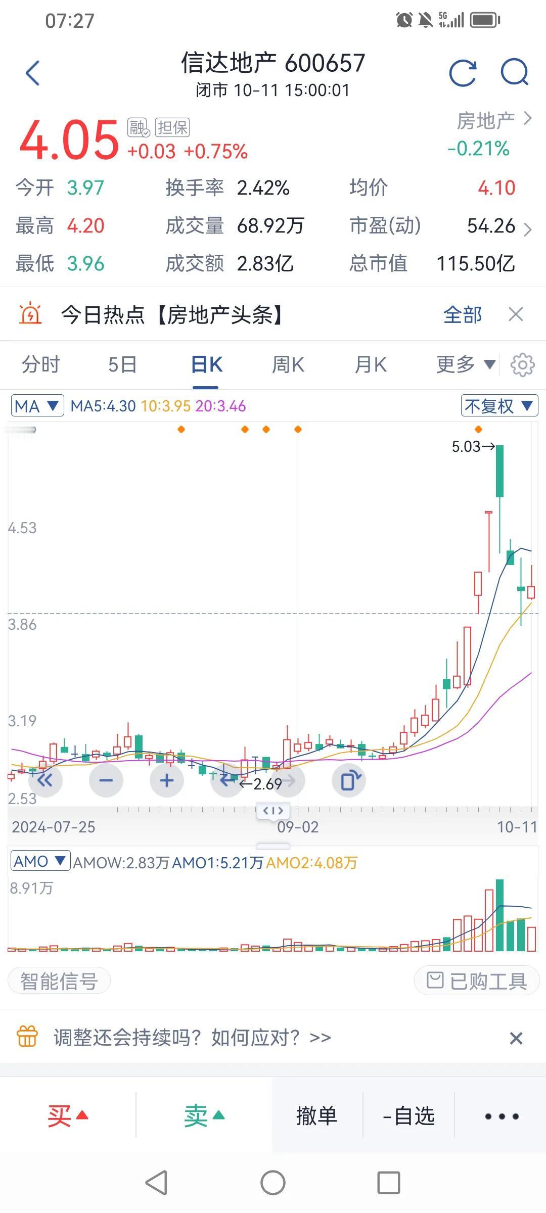这个周末可说是“消息满天飞”，我综合各类信息，作出以下研判：
一、上证指数可能跳