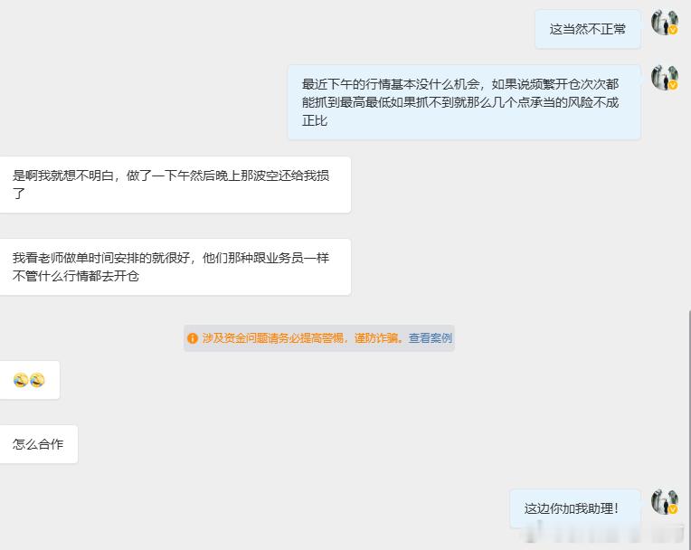 明河这里不是什么业务员，在最近横盘期间我也说过，重点放在晚上白天没机会就不要去做