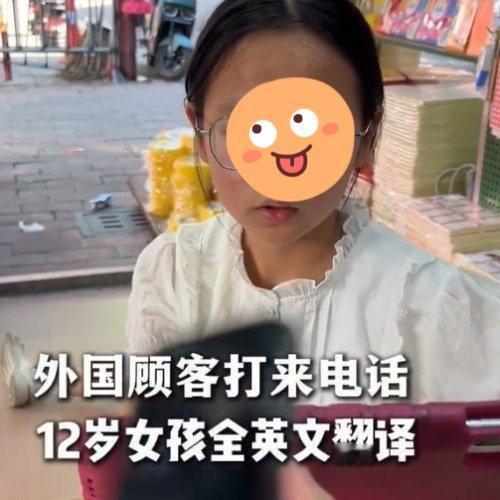最近，一个12岁女孩做外贸3个月卖出10万元货品的消息，像一颗投入平静湖面的石子