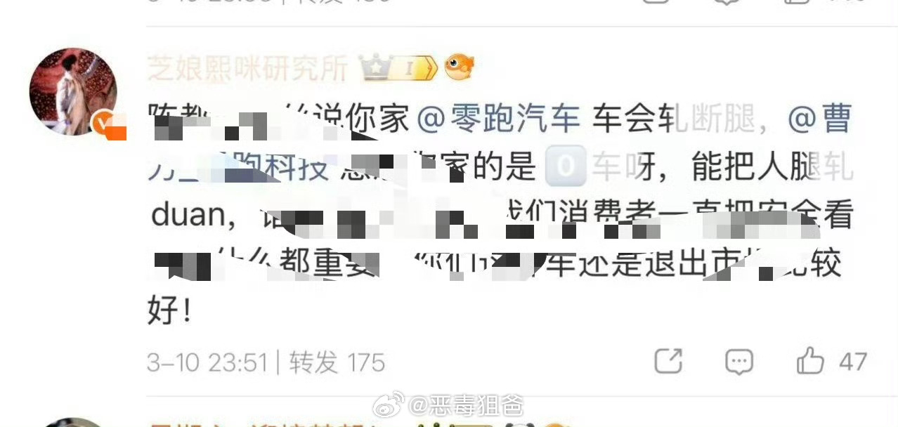 罗云熙粉丝这是咋了？陈都灵拿下零跑车代怎么这家不乐意了直接明目张胆造谣，之前好像