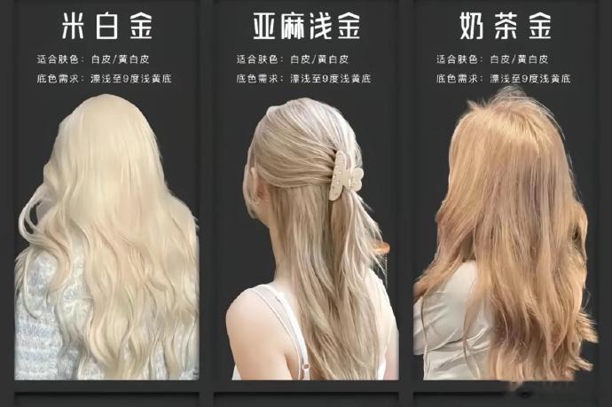 宋亚轩严浩翔贺峻霖的发色像理发店色卡宋亚轩严浩翔贺峻霖发色和理发店色卡似的亚轩翔