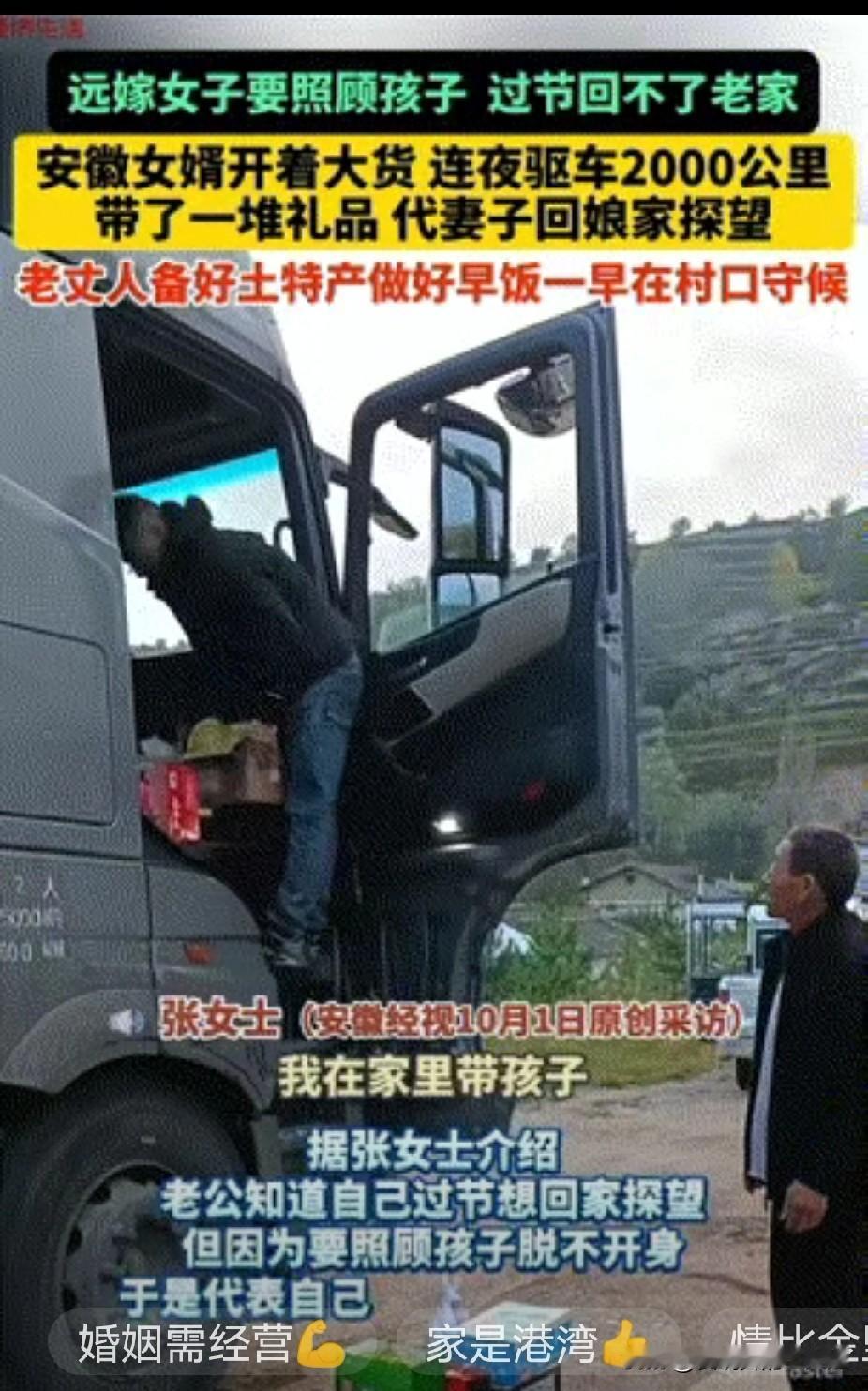 泪目！甘肃，由于女子远嫁带着孩子回不了娘家过节，老公知道后感觉也挺对不起女子的，