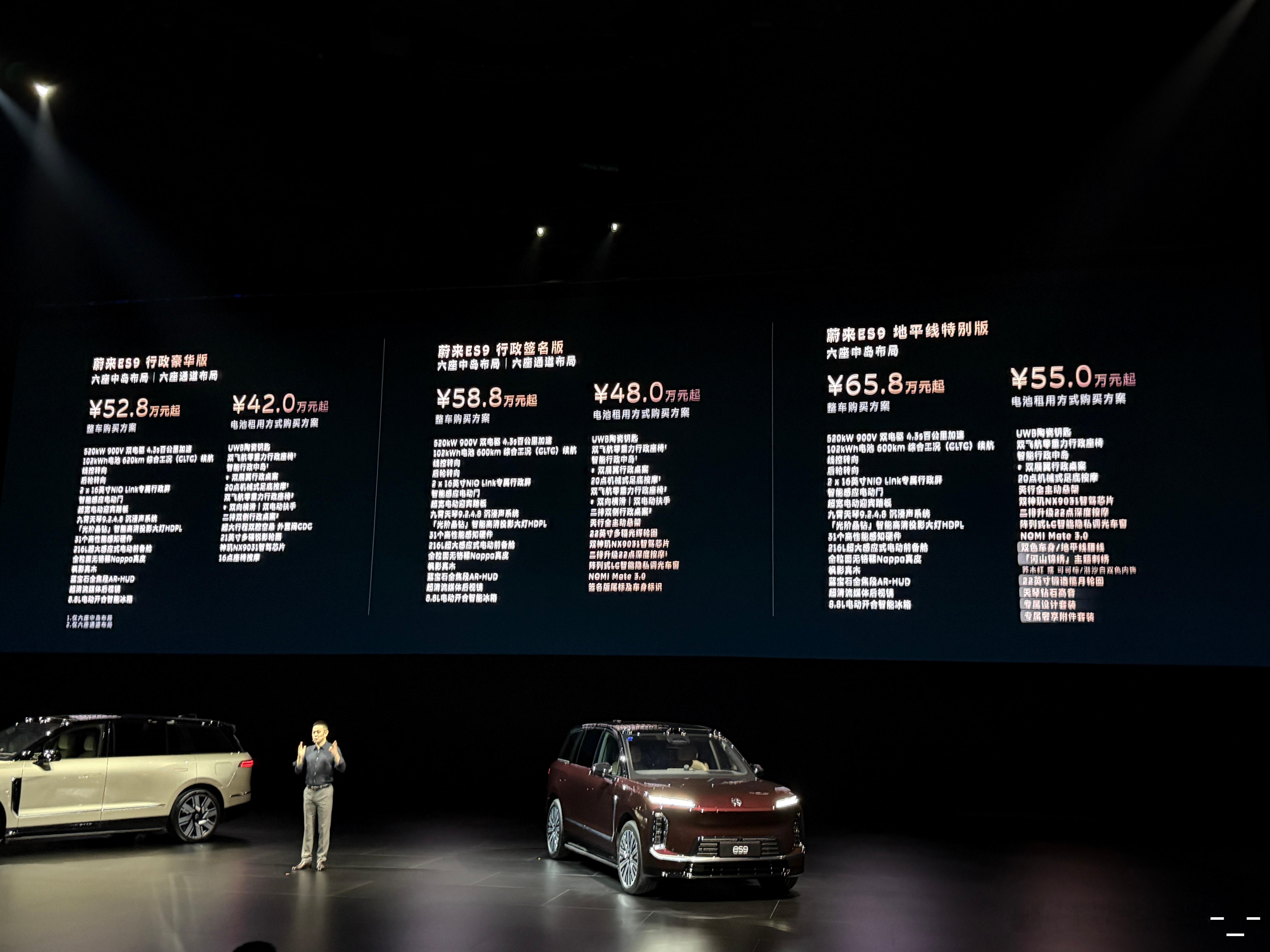 炸了我以为要选配的都标配那个百叶窗的隐私玻璃都标配蔚来es9蔚来欧尼茜茜