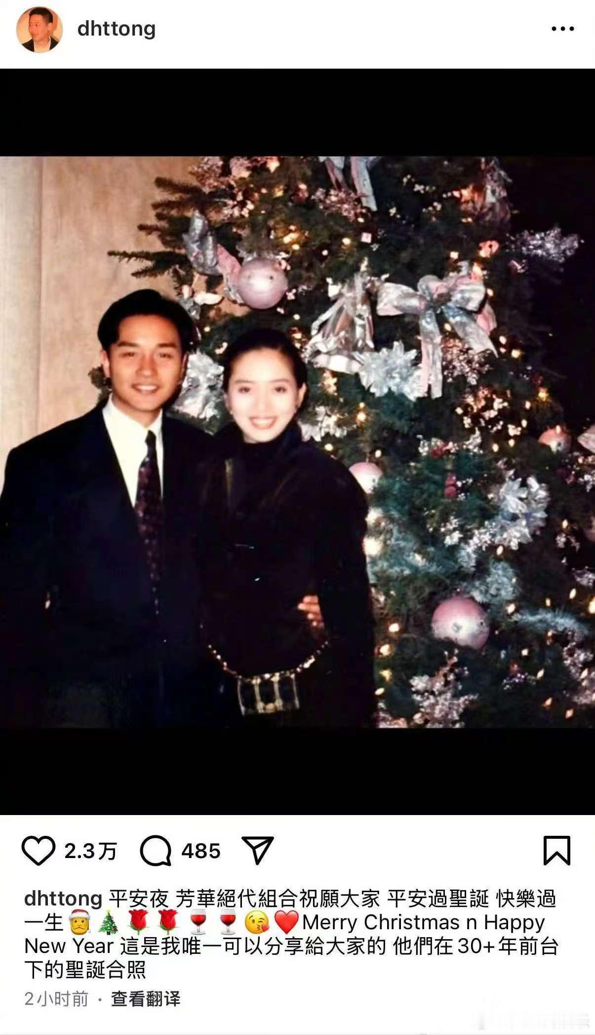 【 张国荣梅艳芳30年前合照 】24日晚，唐鹤德在个人社交平台上发布了张国荣和梅