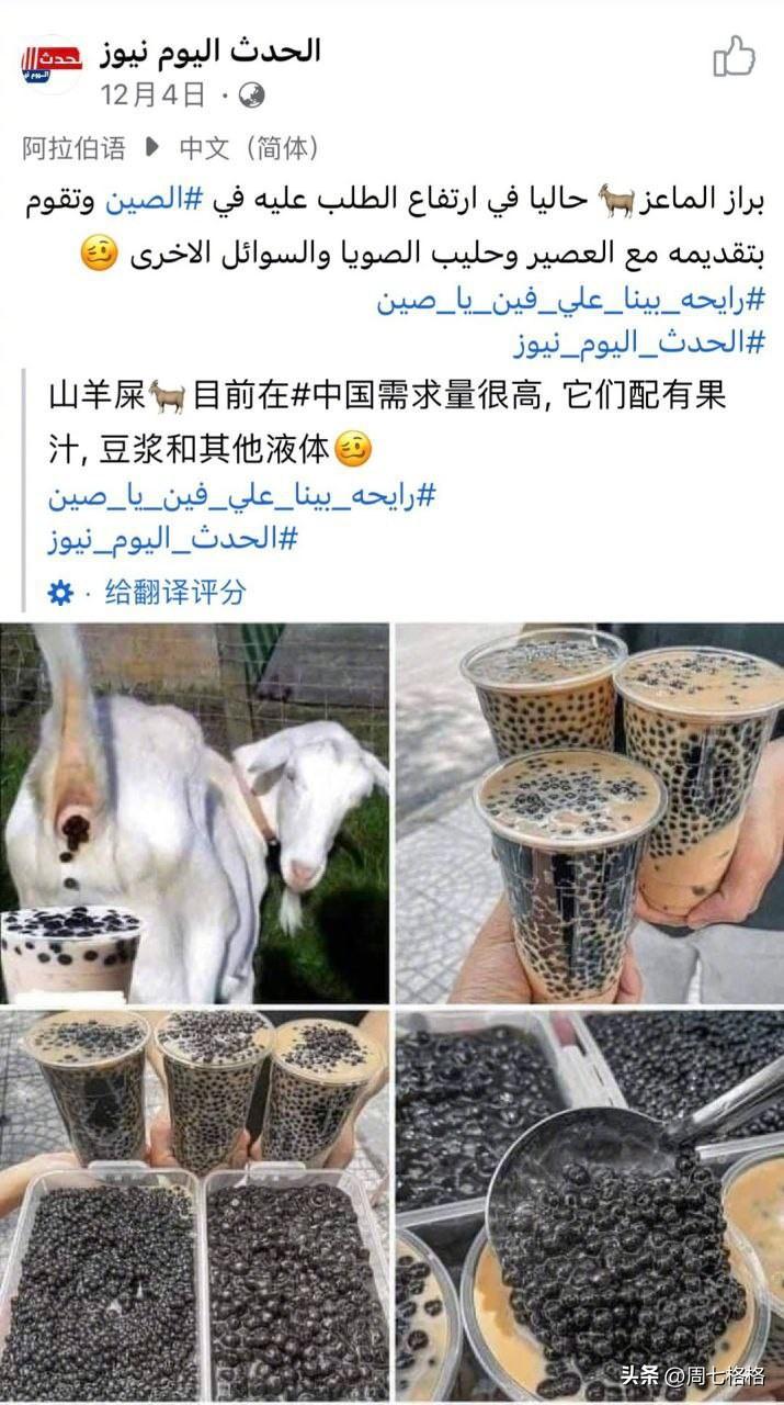 山羊屎咖啡☕
