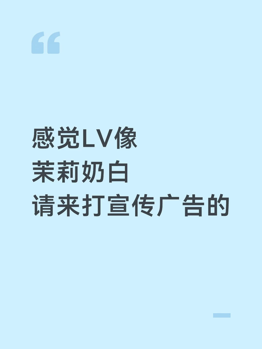 至此茉莉奶白进入宣发期高潮