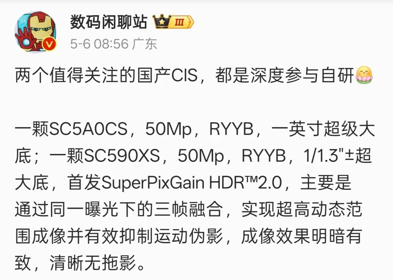 划重点:国产、自研、RYYB、超级大底，成像牛。。。华为、荣耀、小米、蓝绿厂？到