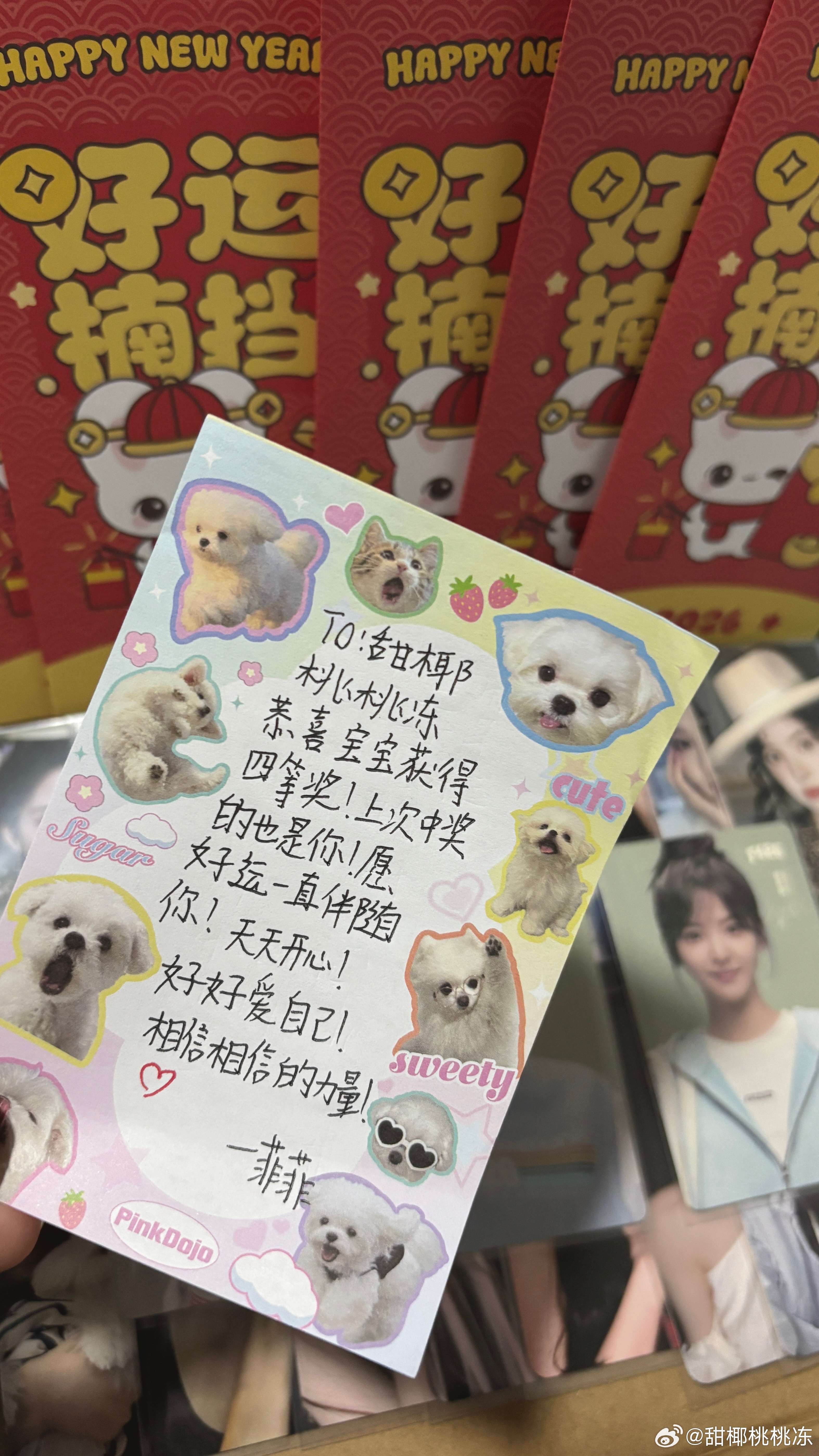 章若楠周边中转站  【存档】在宝宝这里中的四等奖！第二次中老师的奖了 每次发货都