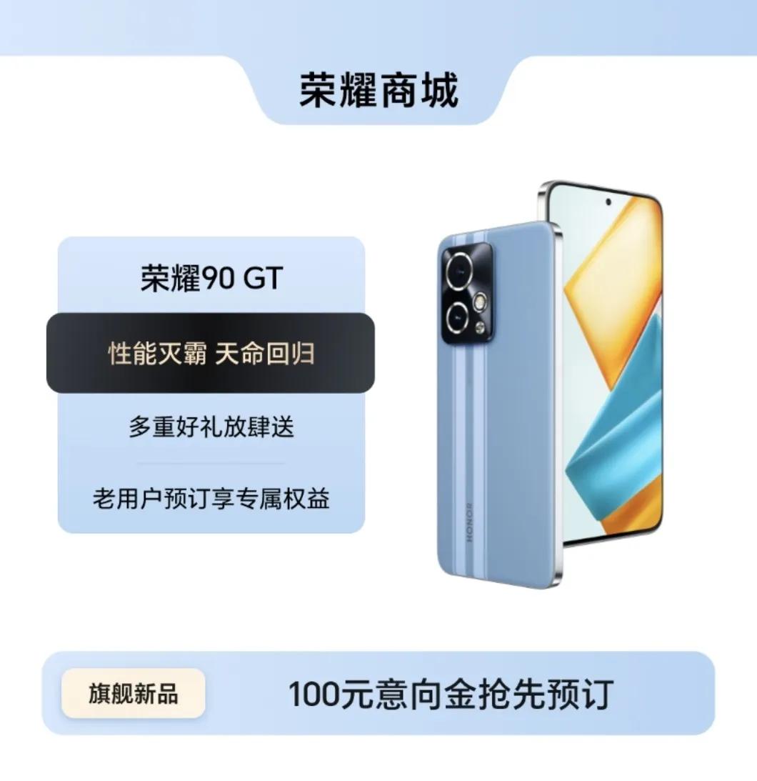 荣耀90 GT真机图来了，看这外观，后盖跟X40GT有点相似。

从外观图来看，
