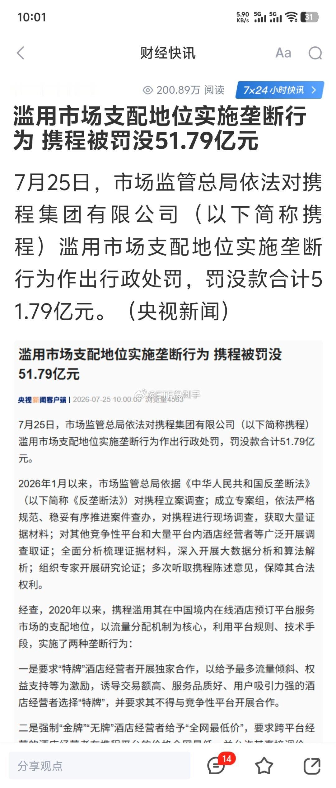 恒生外卖的处罚底来啦？