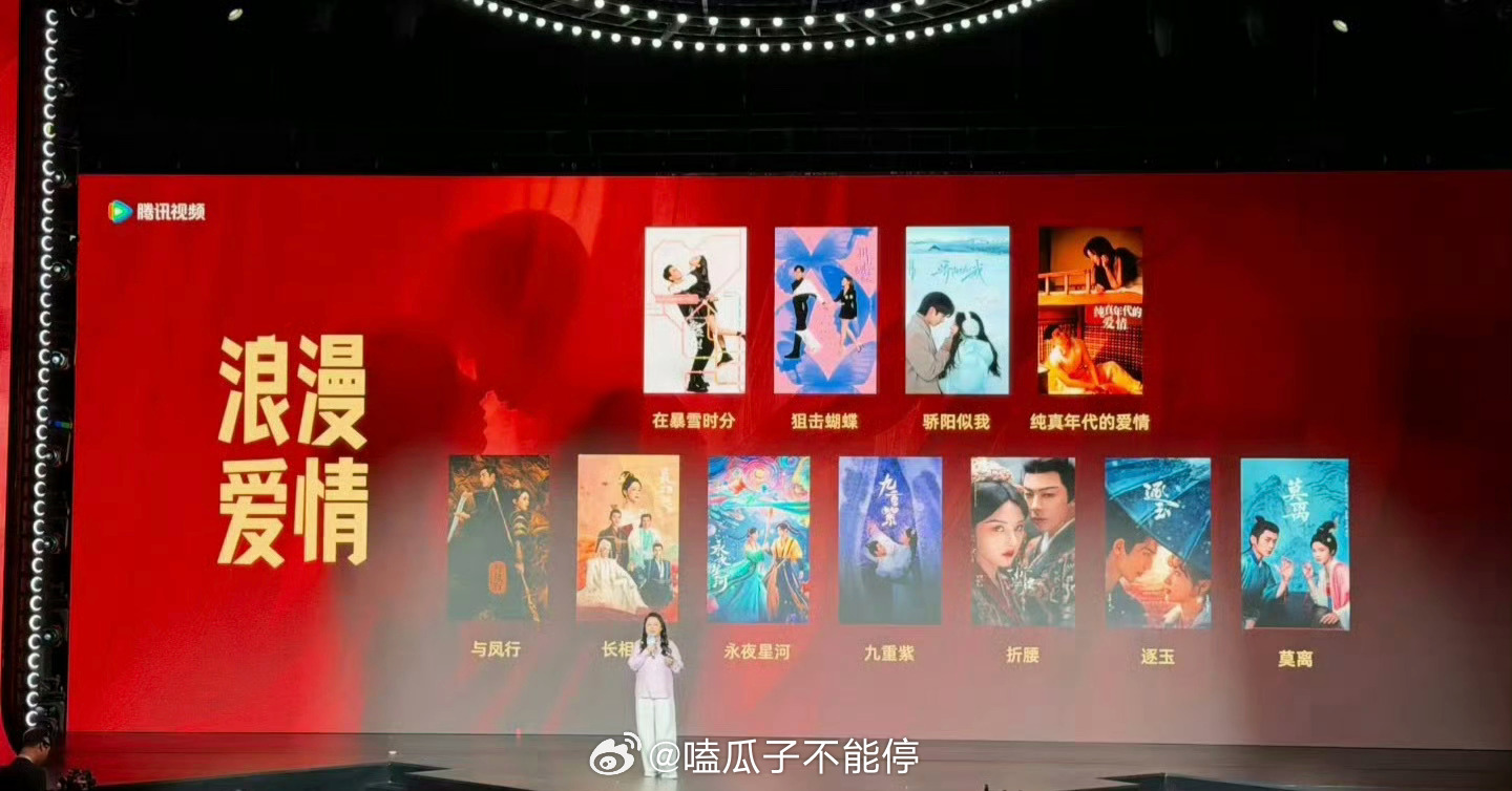 🐧认证“浪漫爱情”代表作: 现偶4部，古偶7部《在暴雪时分》《狙击蝴蝶》《骄阳