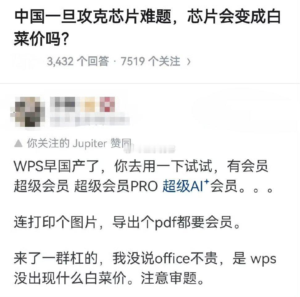 中国一旦攻克芯片难题，芯片会变成白菜价吗？ 