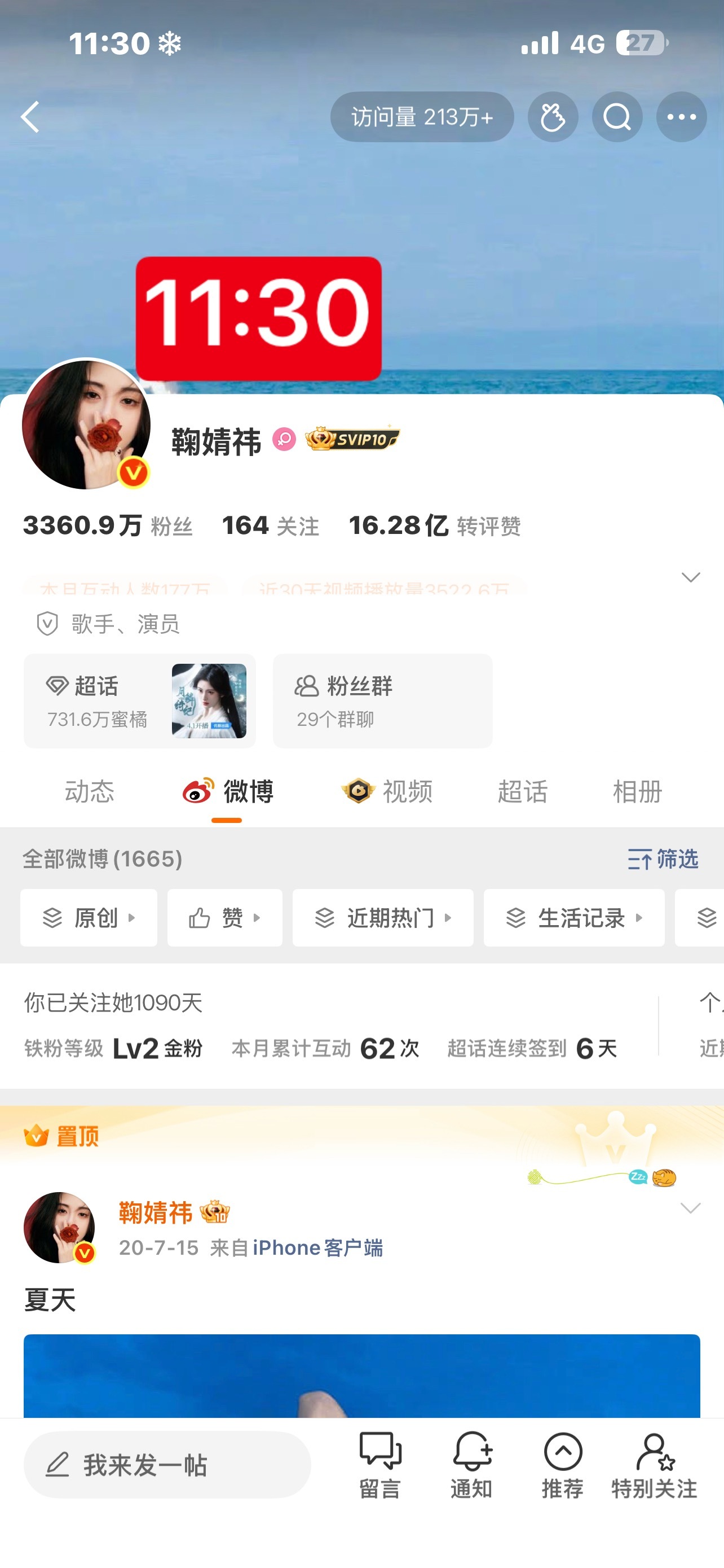 未发现鞠婧祎涉税问题反尔呢 鞠婧祎粉丝不降反升了呢