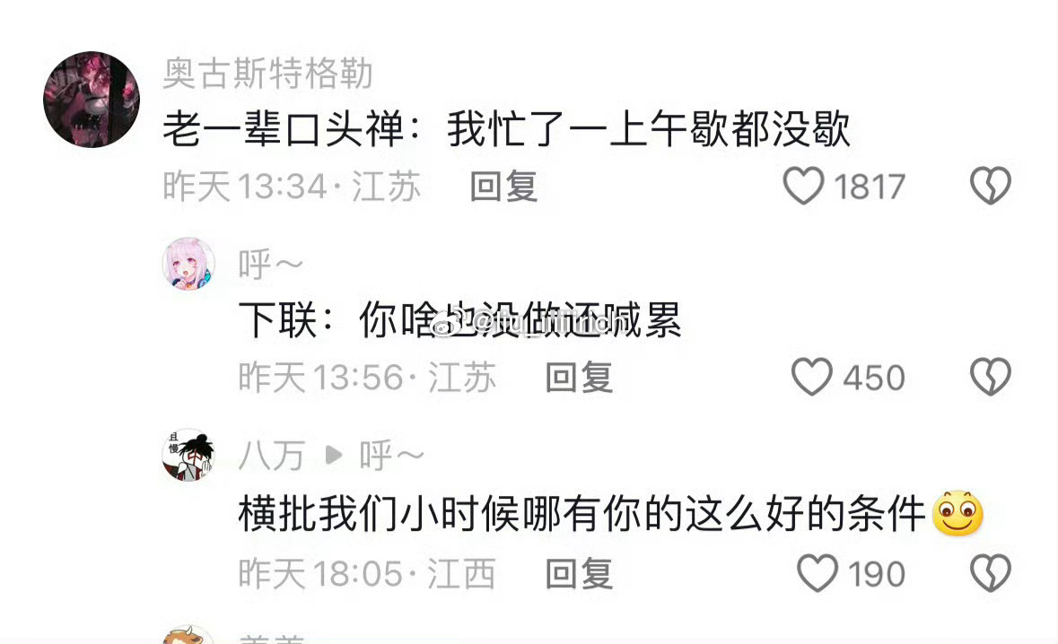 老一辈人的话术是怎么做到全国统一的？ 