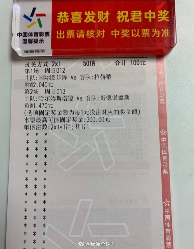 今晚对冲主任！哈尔姆斯塔德德vs哥德堡盖斯国际图尔库vs拉赫蒂