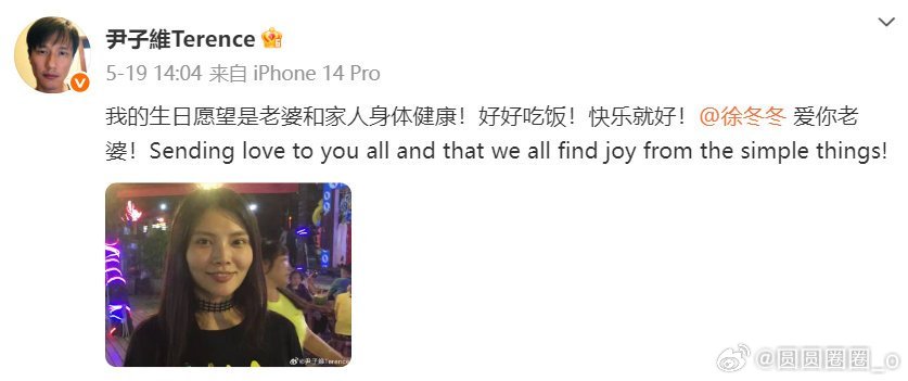 尹子维凌晨5点还在表白徐冬冬尹子维对徐冬冬“黏人式深情”，凌晨表白+连更7条，反