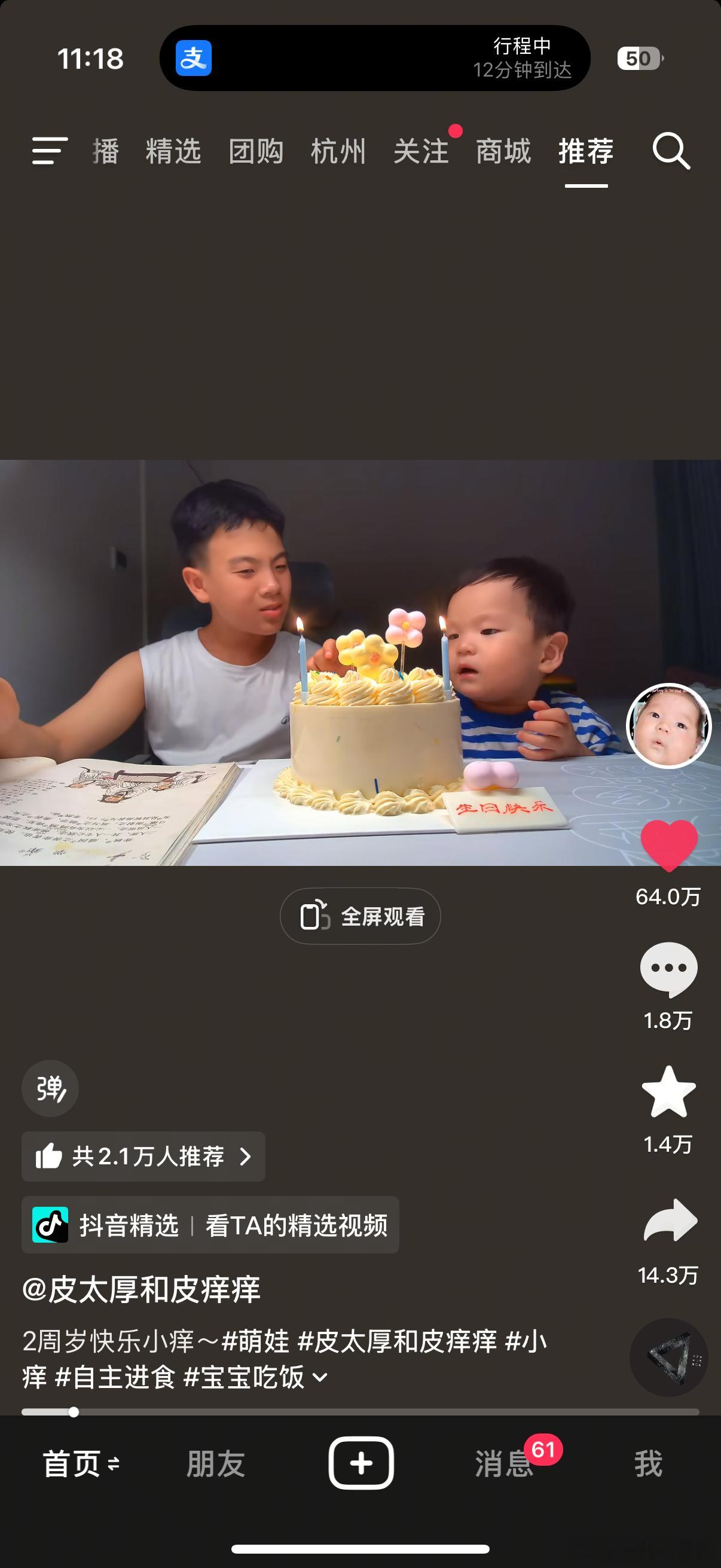 太可爱太治愈了 ​​​