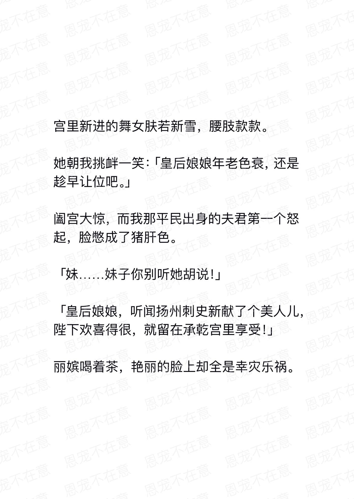 小说推文 宫斗 提升自己 地位 拯救书荒