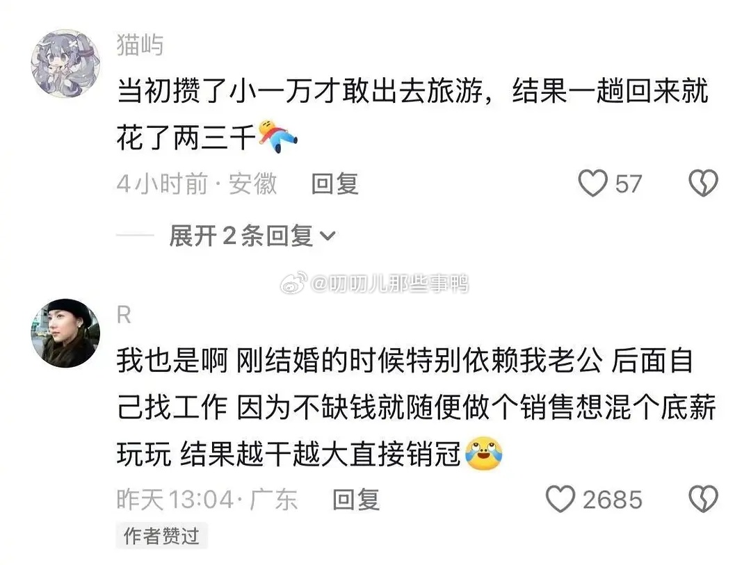 只有自己去尝试了，才会有体验感，唯有勇气是毕生倚仗！！