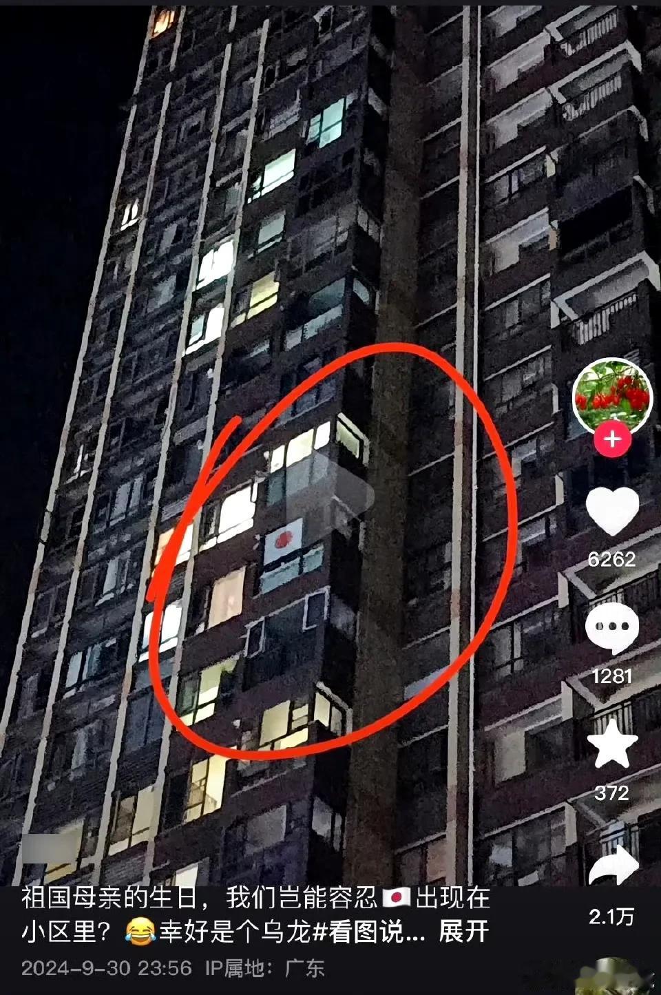 快来
抓住日本间谍
您怎么看？
（来自微博账号：胖哥李小鹿）