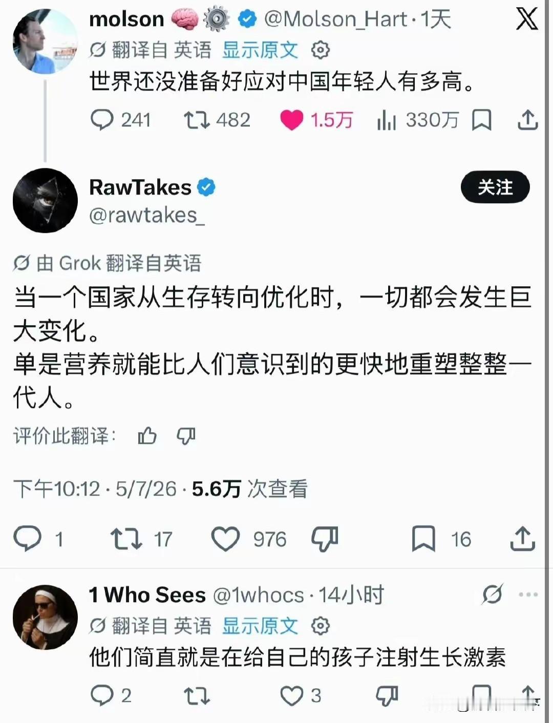 确实，现在的年轻人比西方人不矮。
研究显示，目前19岁的中国年轻人男性平均身高已