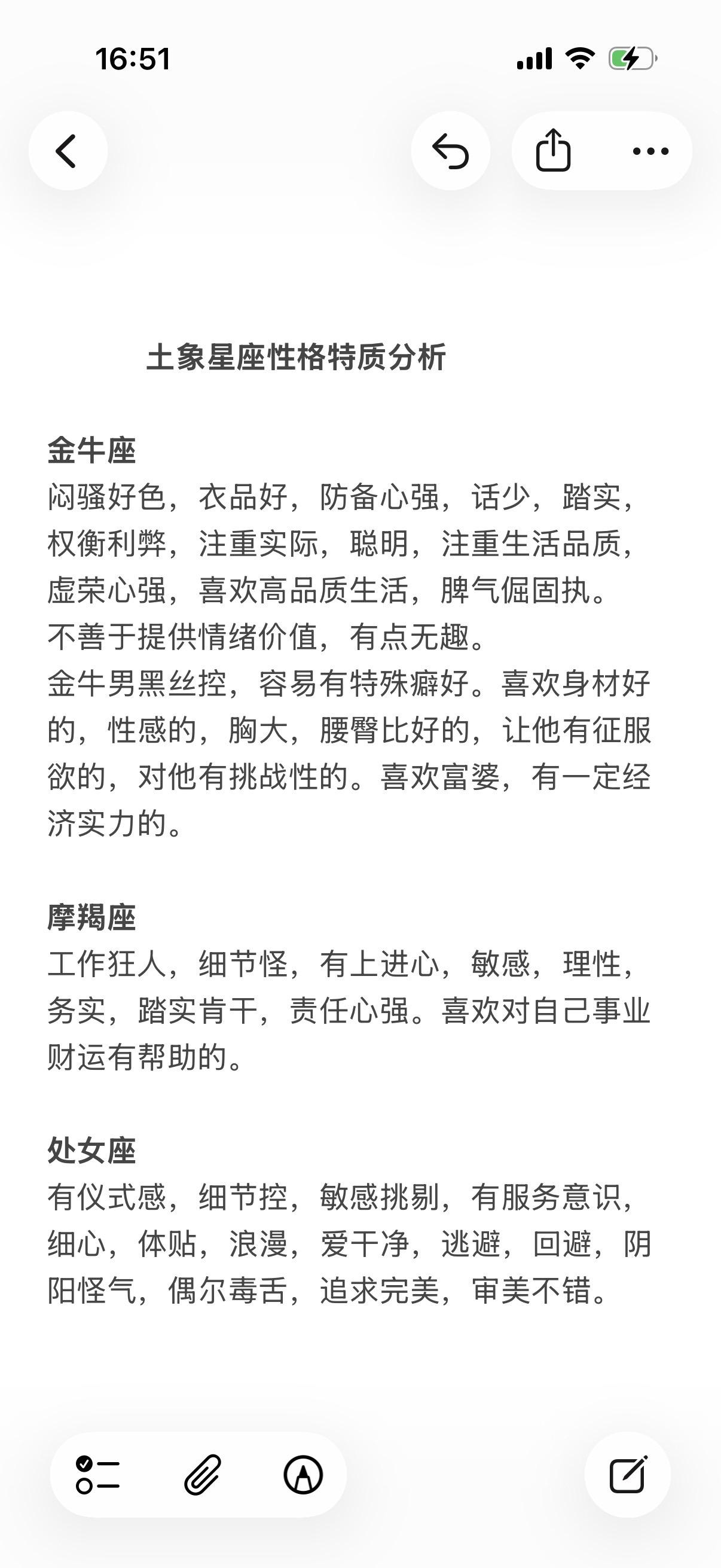 土象星座金牛座处女座摩羯座