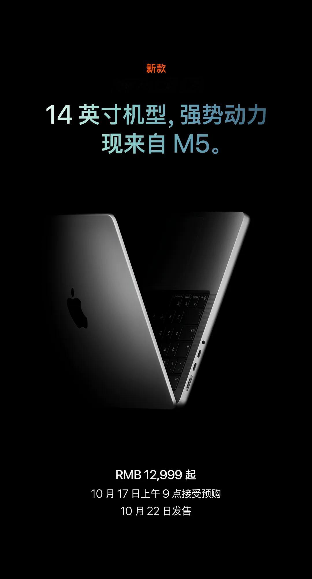 M5芯片 来了，主要是AI方面的提升比较大，苹果也带来搭载M5芯片的三款新品，M